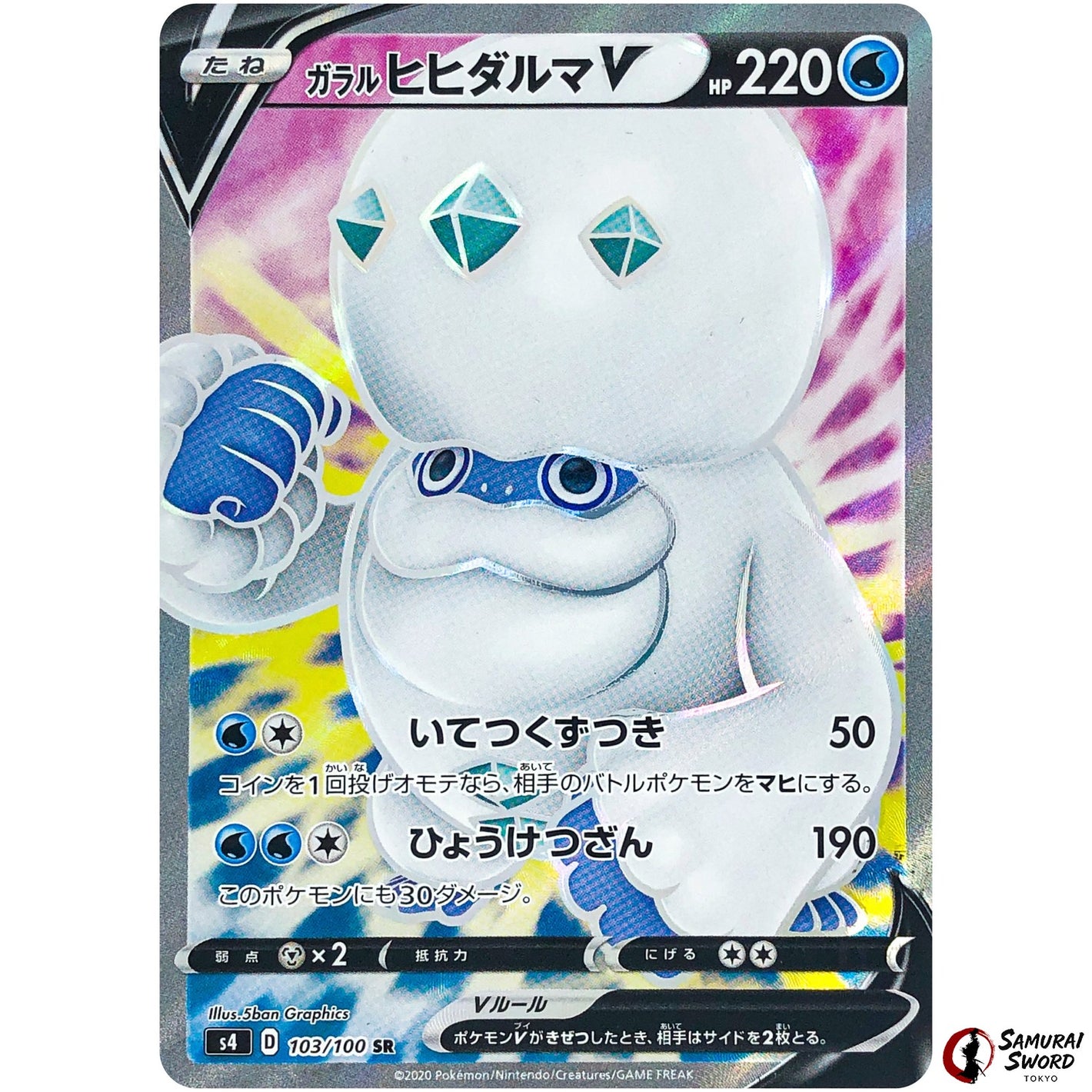 Galarian Darmanitan V