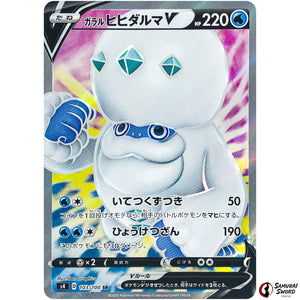 Galarian Darmanitan V