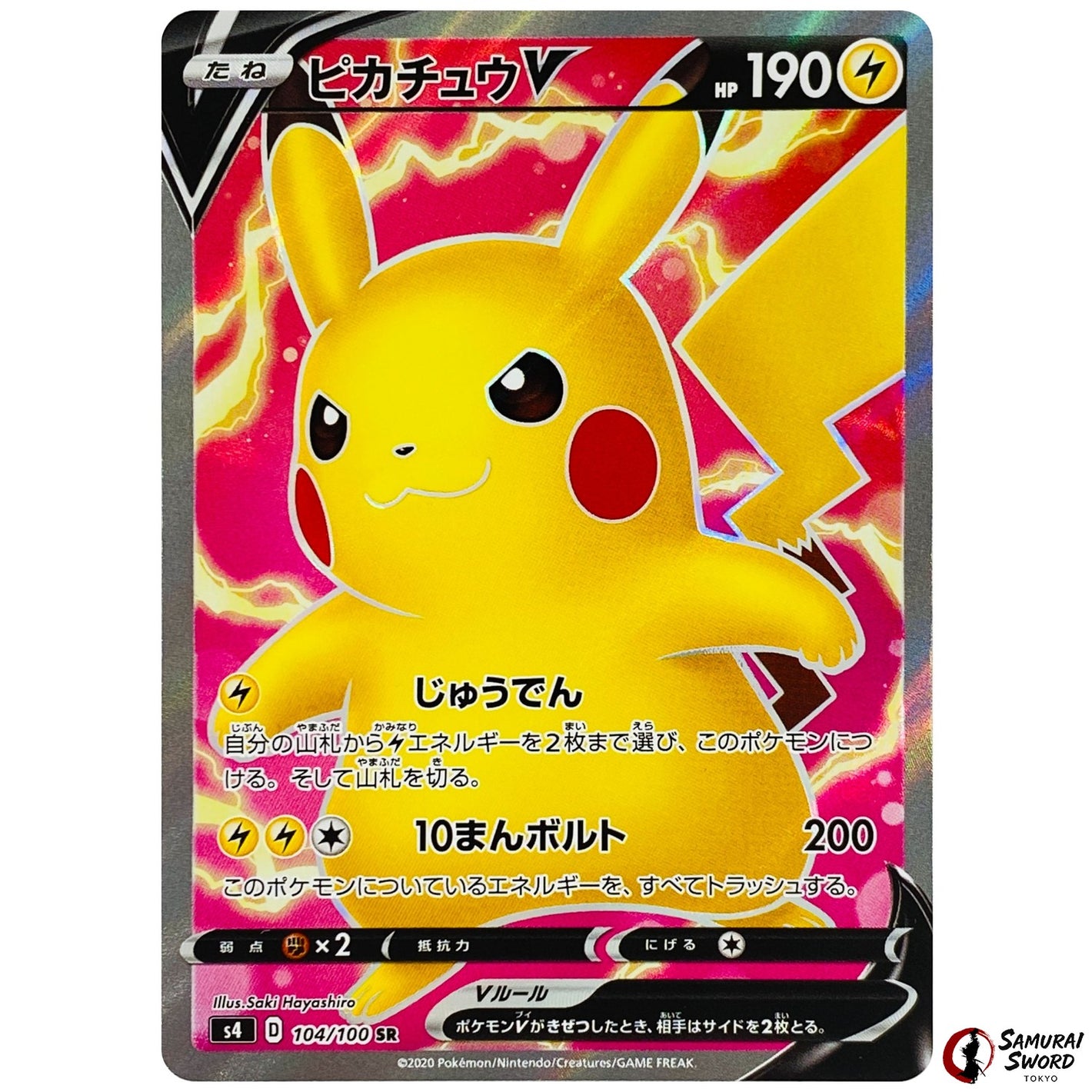 Pikachu V