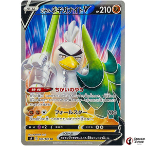 Galarian Sirfetch'd V