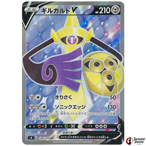 Aegislash V