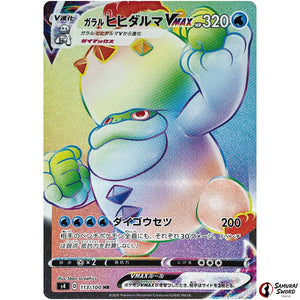 Galarian Darmanitan VMAX