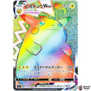 Pikachu VMAX