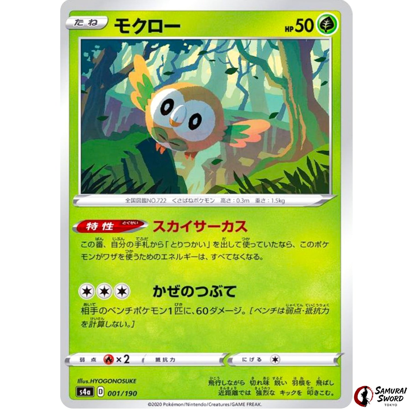 Rowlet Mirror Holo