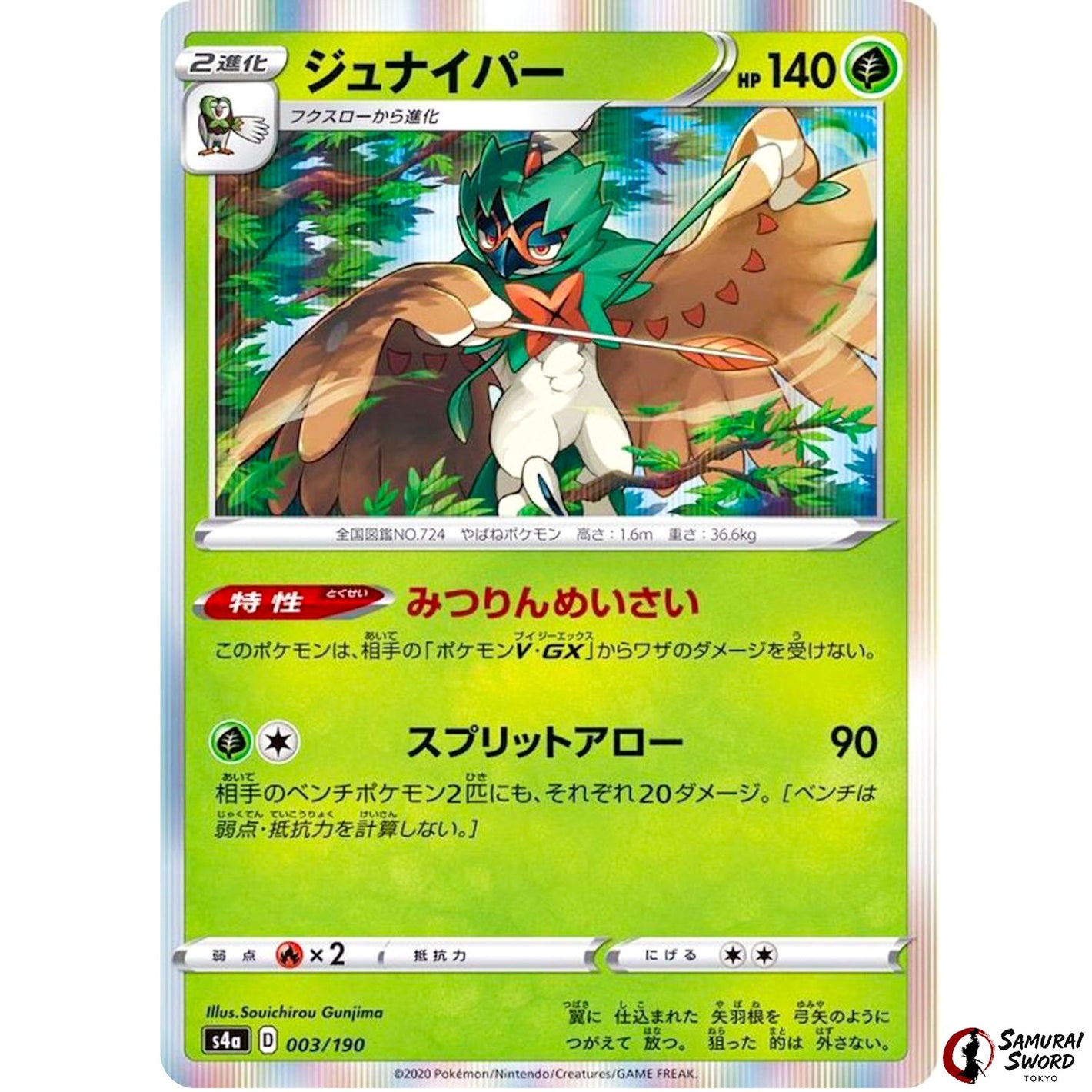 Decidueye