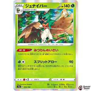 Decidueye