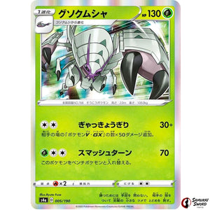 Golisopod