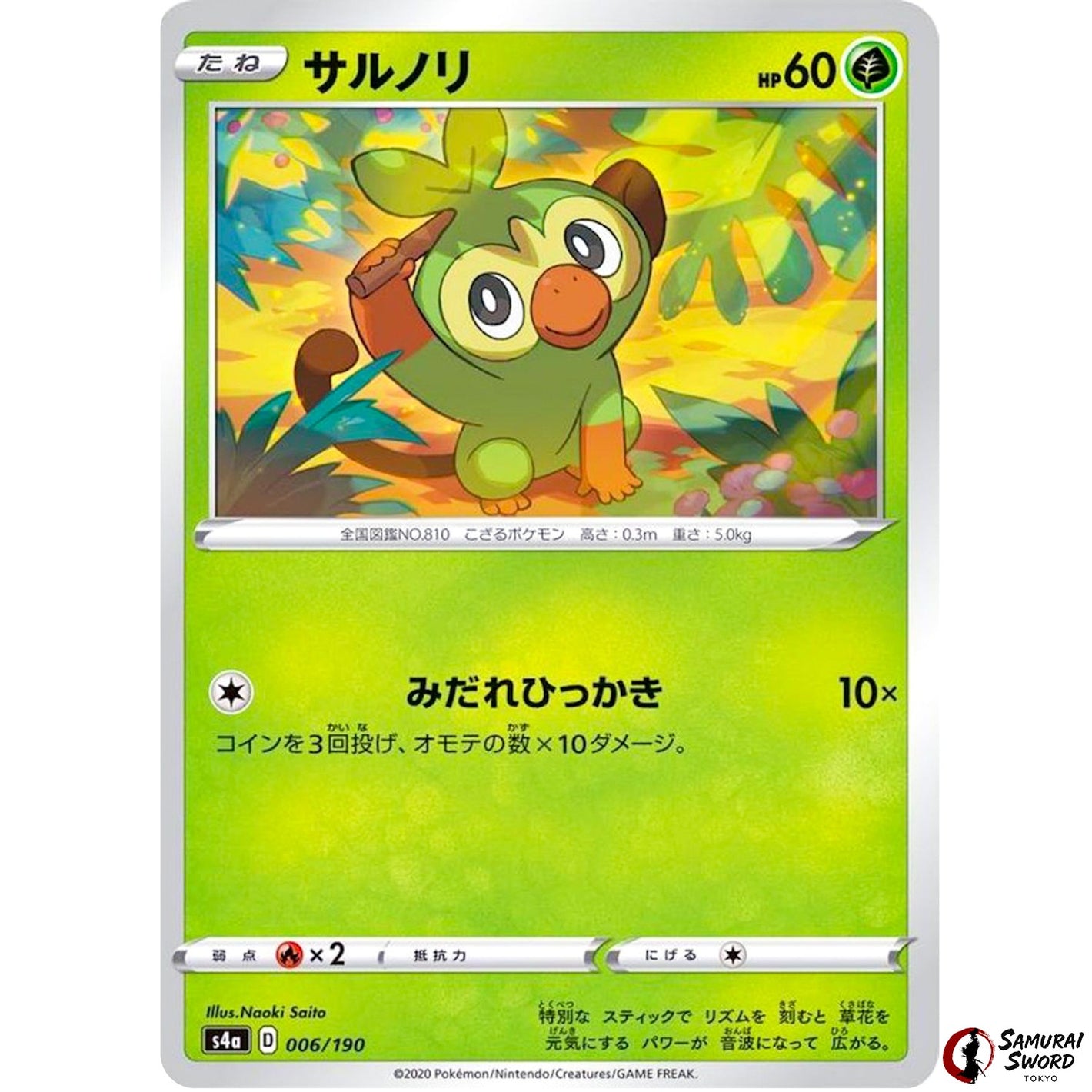 Grookey