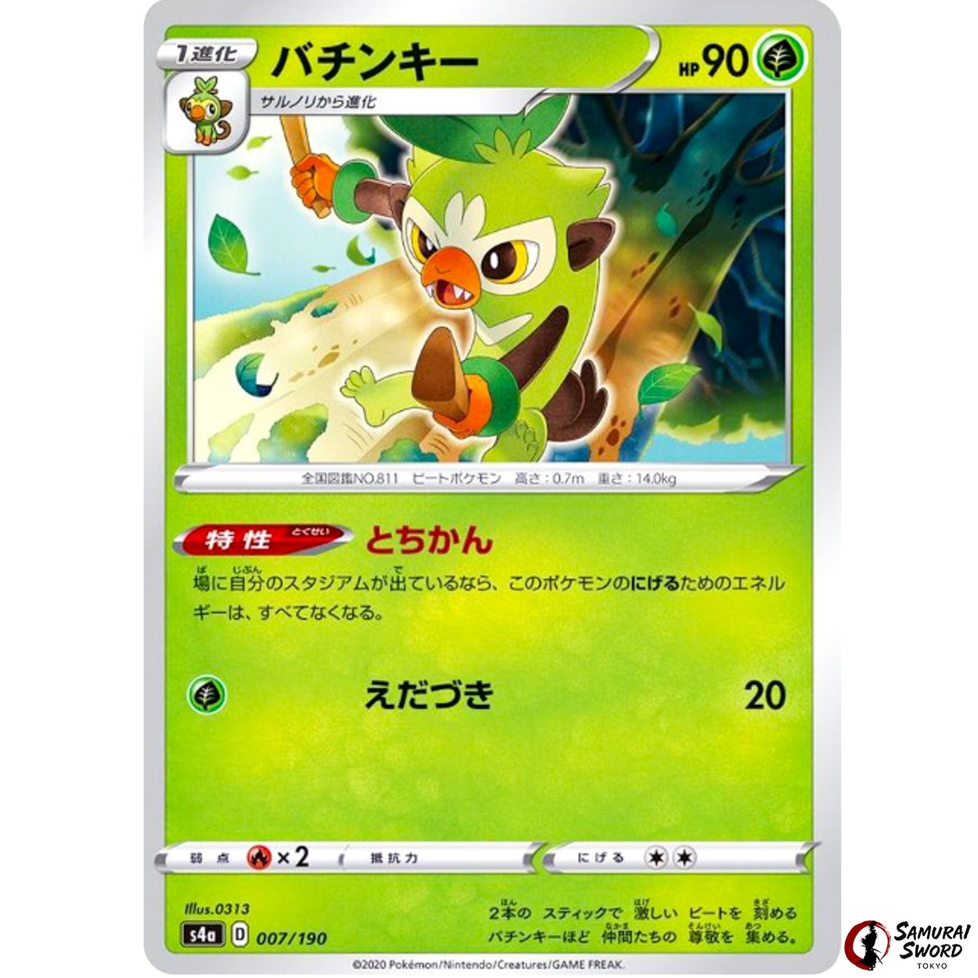 Thwackey Mirror Holo