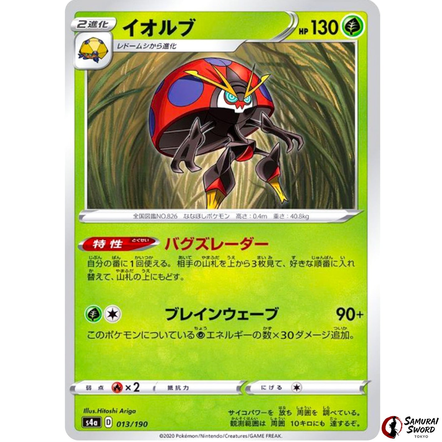 Orbeetle Mirror Holo