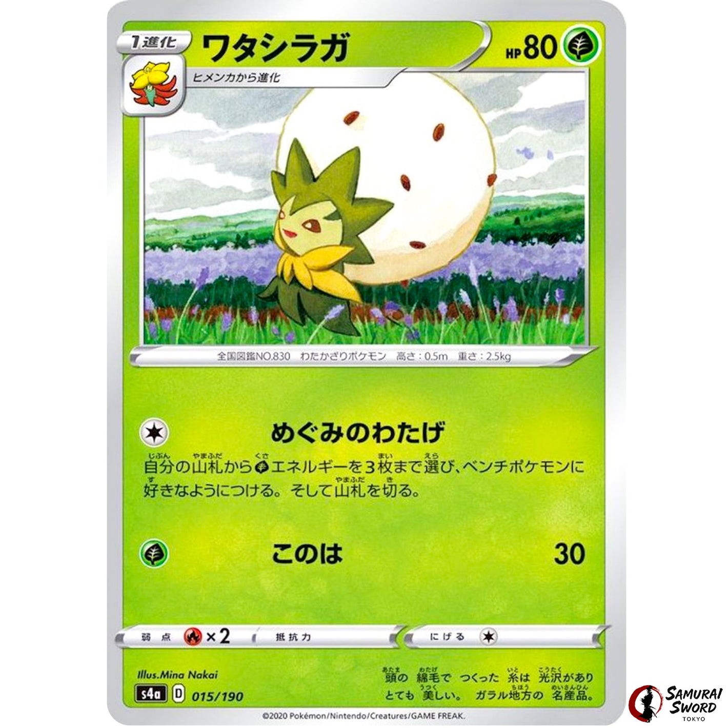 Eldegoss