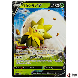 Eldegoss V