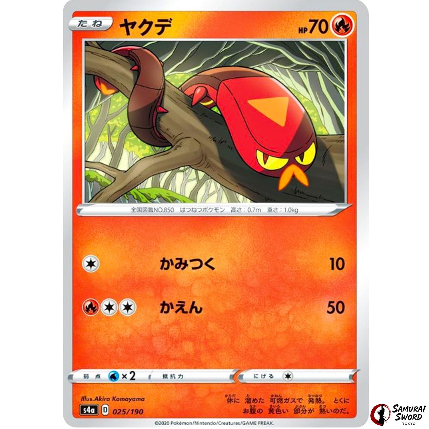 Sizzlipede Mirror Holo