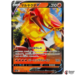 Centiskorch V