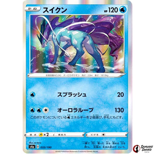 Suicune