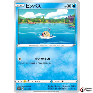 Feebas