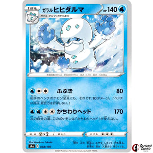 Galarian Darmanitan Mirror Holo