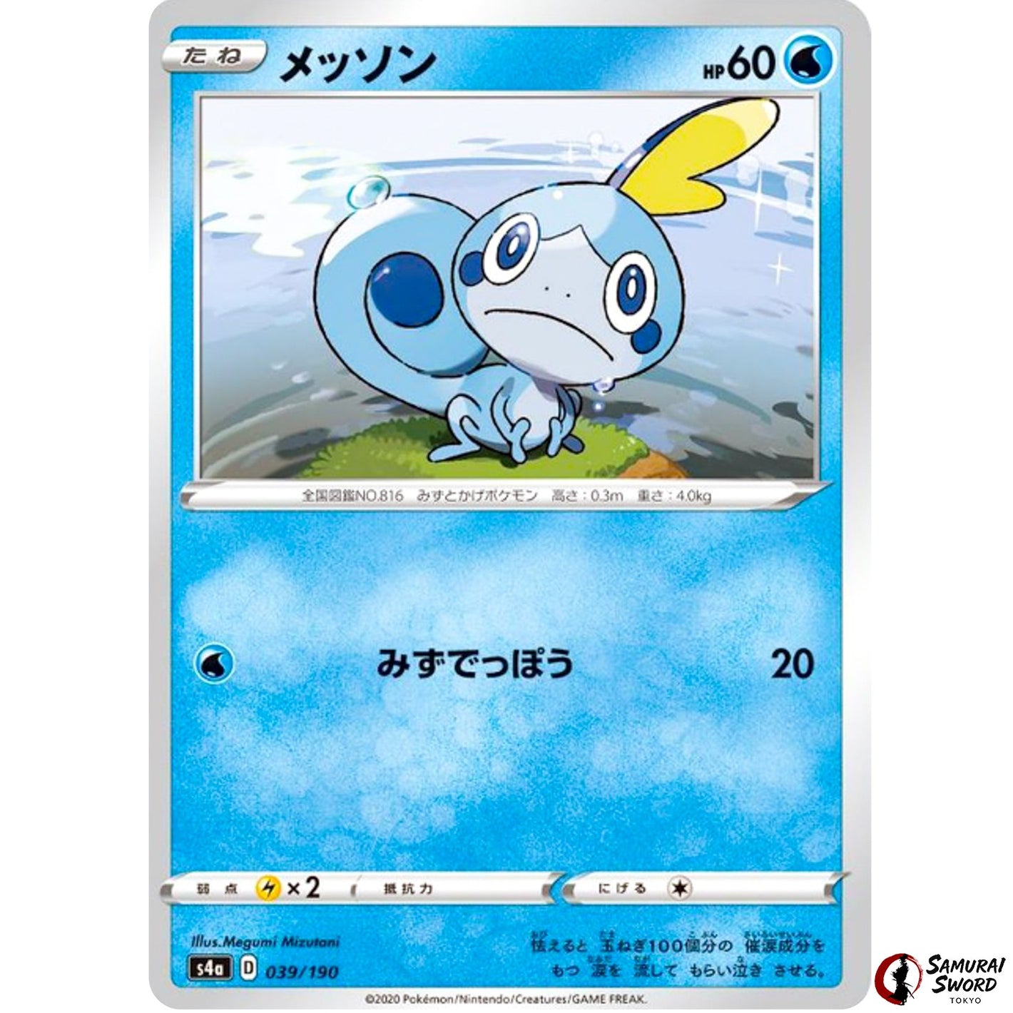 Sobble Mirror Holo