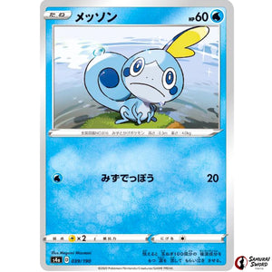Sobble Mirror Holo