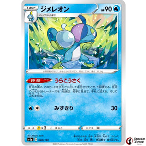 Drizzile Mirror Holo