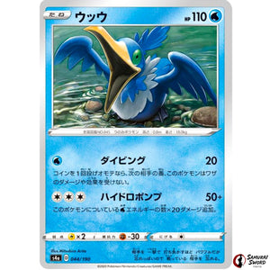 Cramorant Mirror Holo