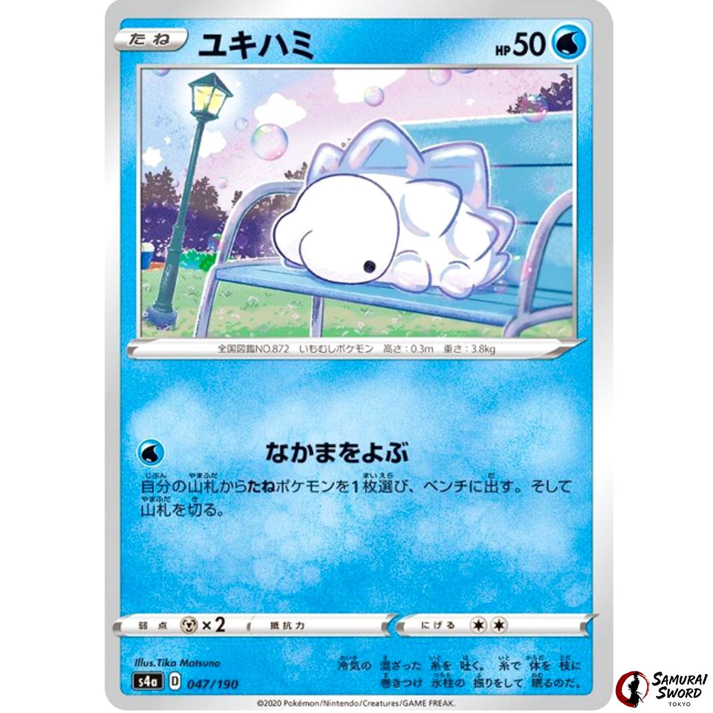 Snom Mirror Holo