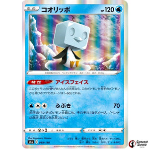 Eiscue