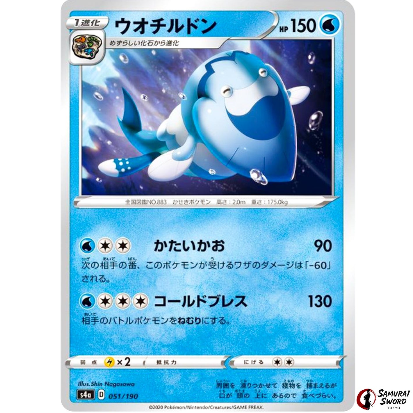 Arctovish Mirror Holo