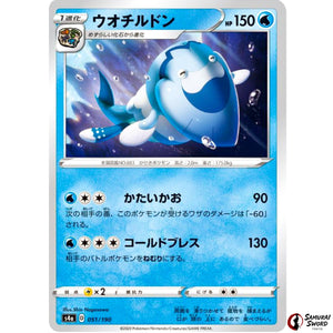 Arctovish Mirror Holo