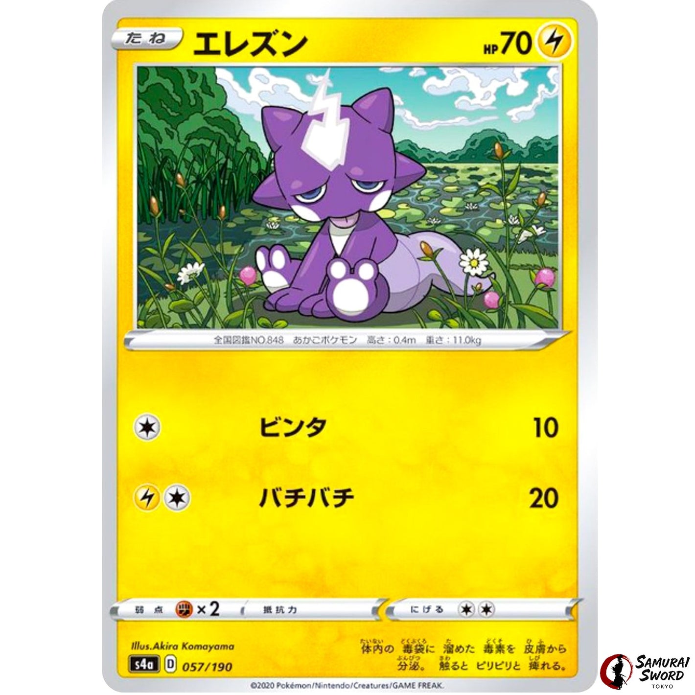 Toxel Mirror Holo