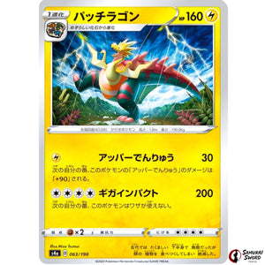 Dracozolt Mirror Holo