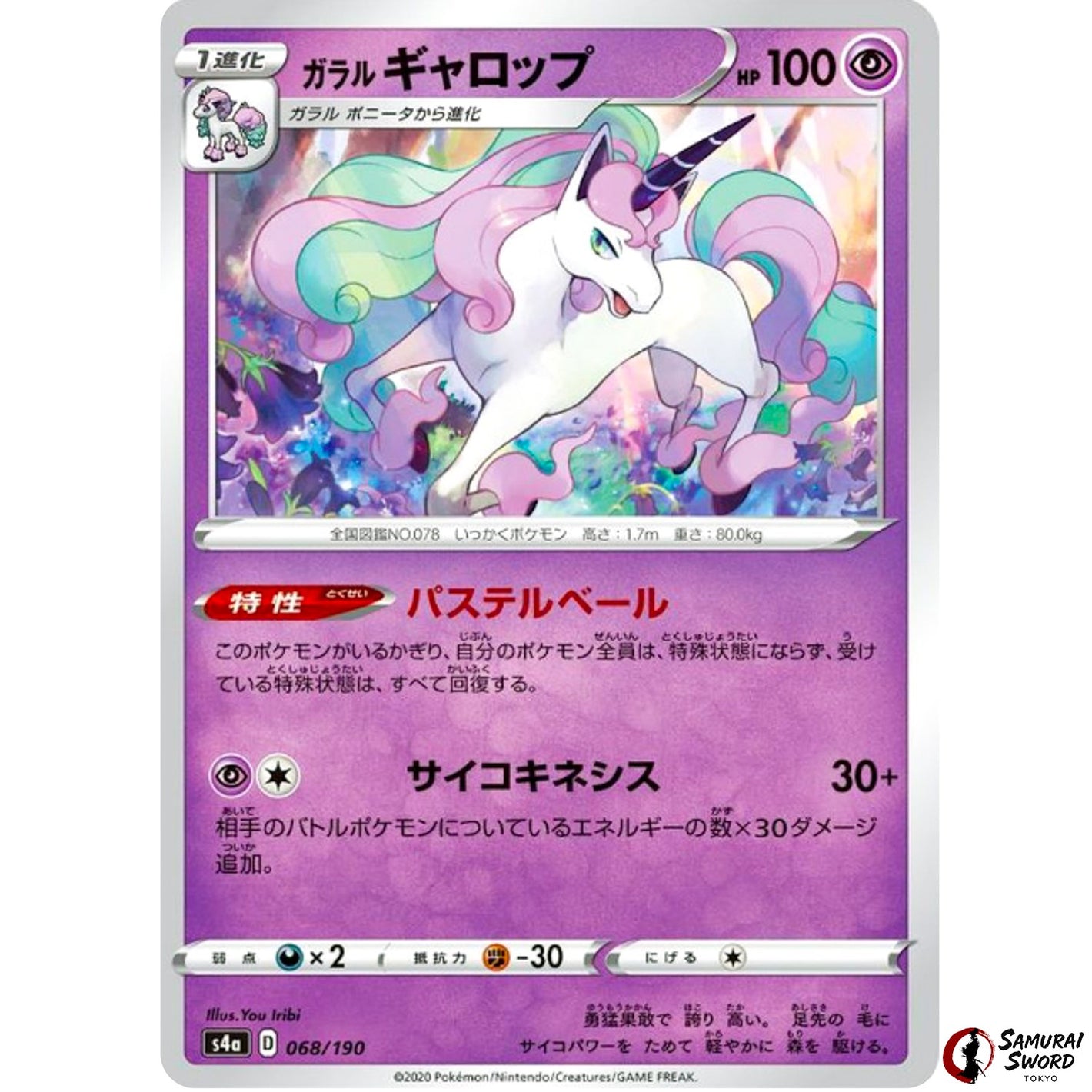 Galarian Rapidash Mirror Holo