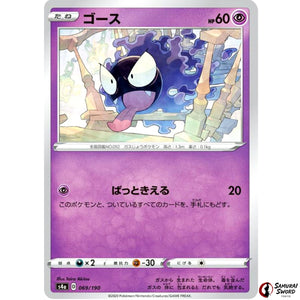 Gastly Mirror Holo