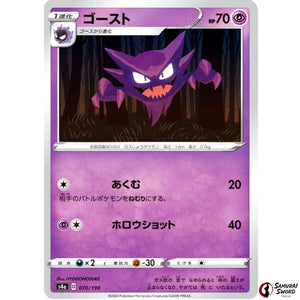 Haunter Mirror Holo