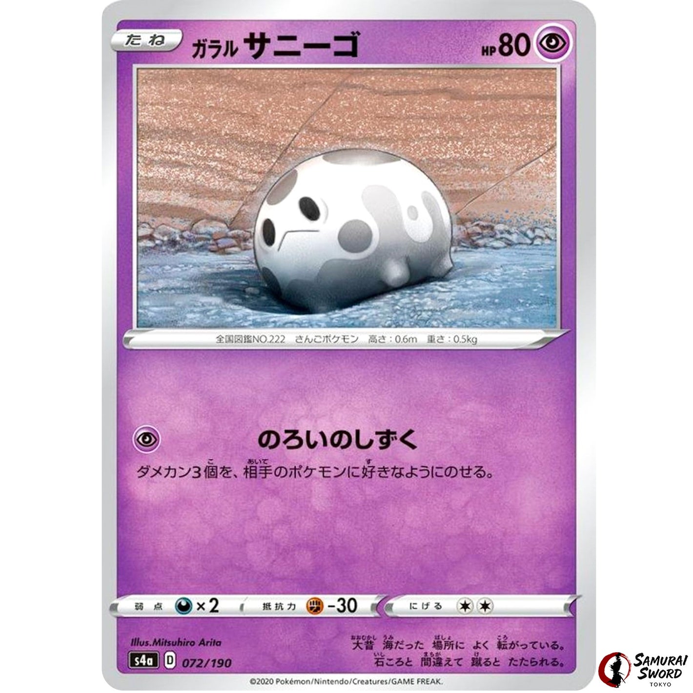 Galarian Corsola