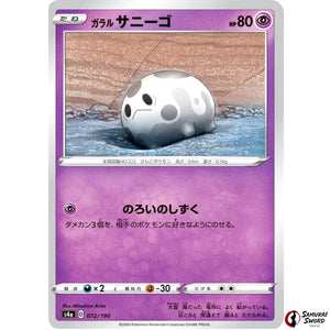 Galarian Corsola