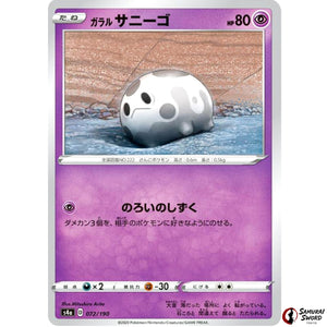 Galarian Corsola Mirror Holo