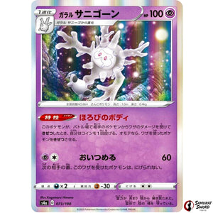 Galarian Cursola