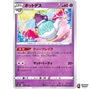 Polteageist Mirror Holo