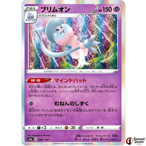 Hatterene