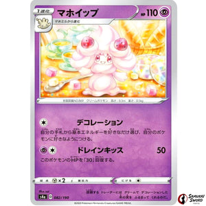 Alcremie Mirror Holo
