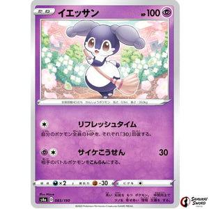 Indeedee Mirror Holo