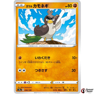 Galarian Farfetch'd Mirror Holo