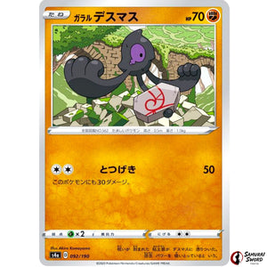 Galarian Yamask Mirror Holo