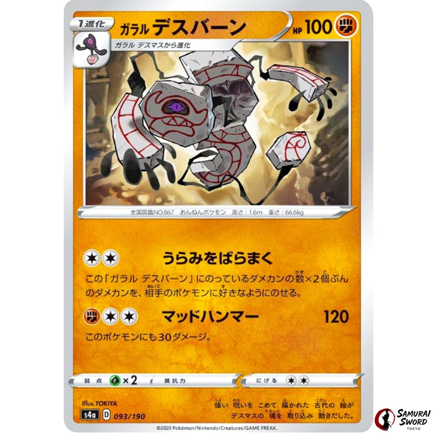 Galarian Runerigus Mirror Holo