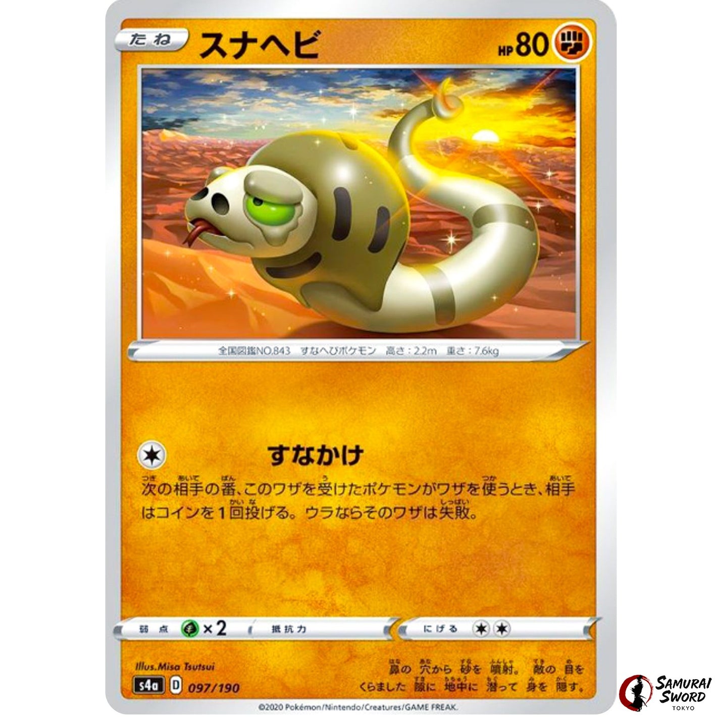 Silicobra Mirror Holo