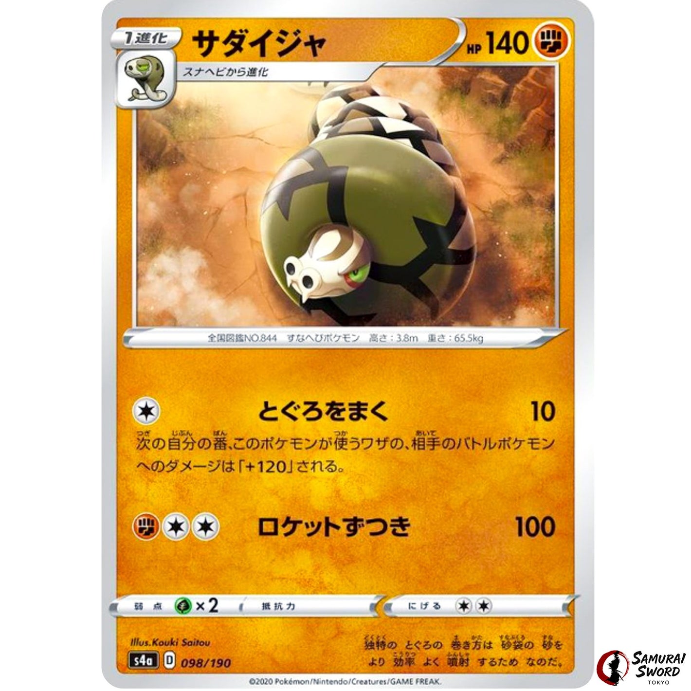 Sandaconda Mirror Holo