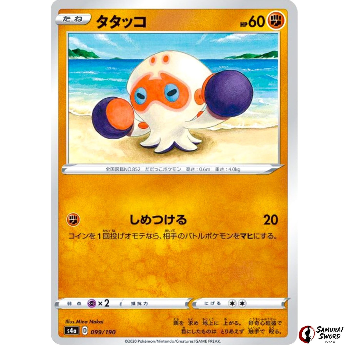 Clobbopus Mirror Holo