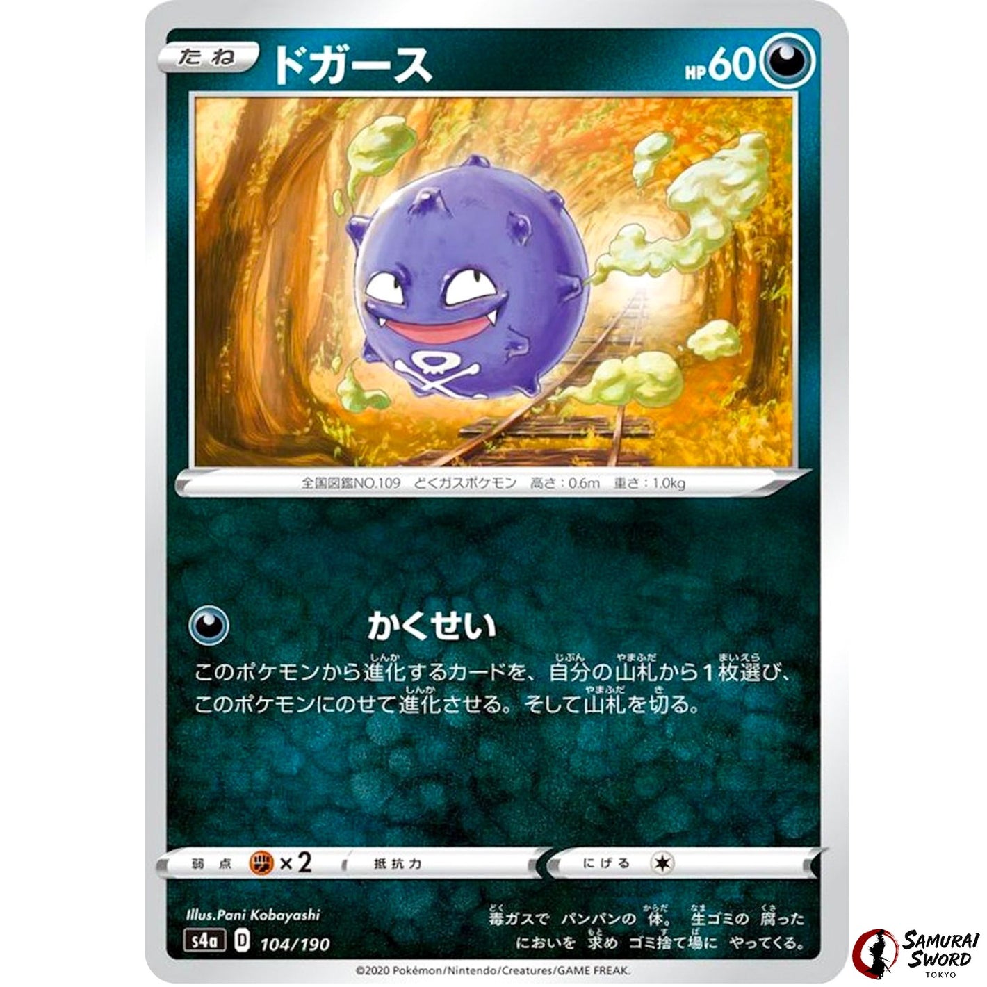 Koffing