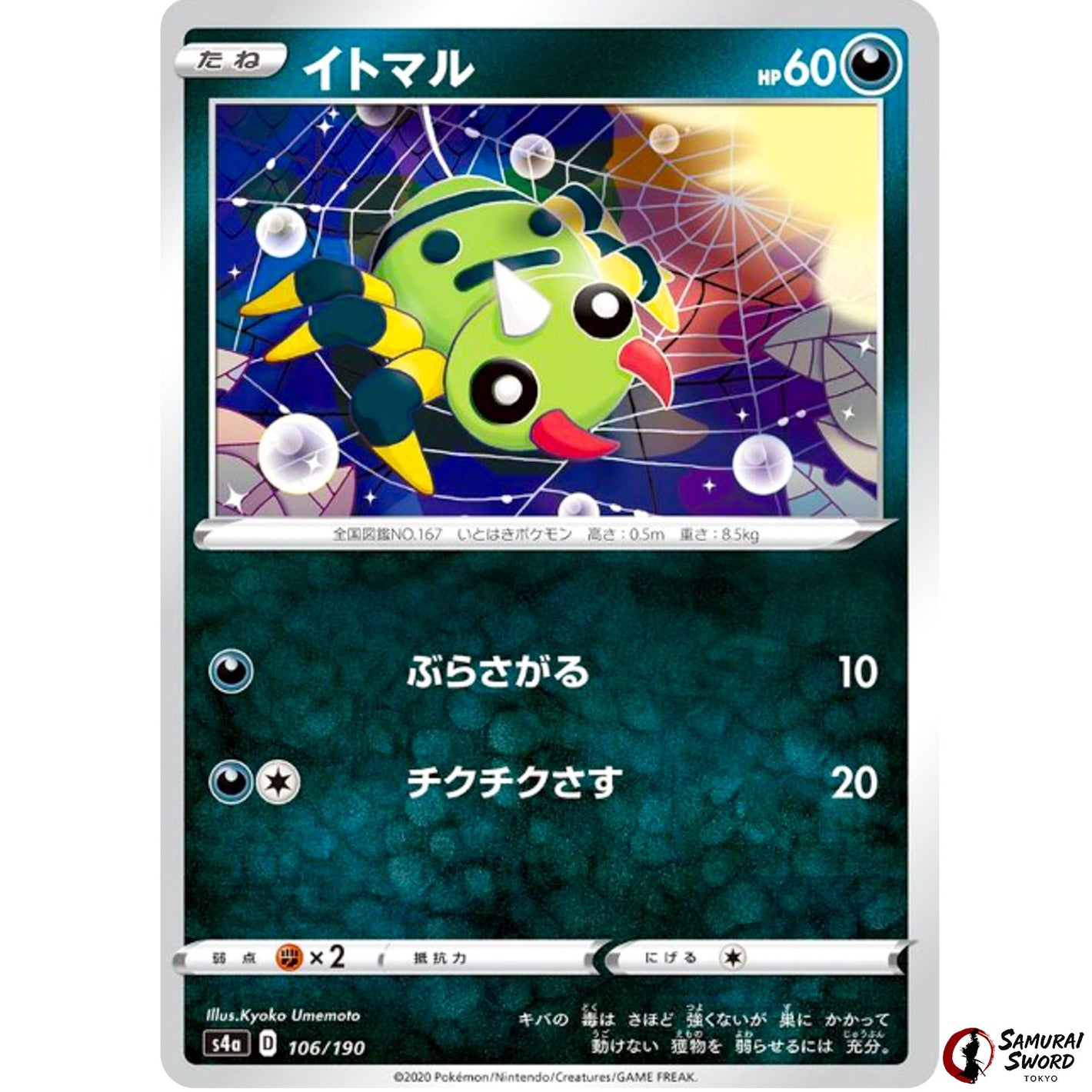 Spinarak Mirror Holo